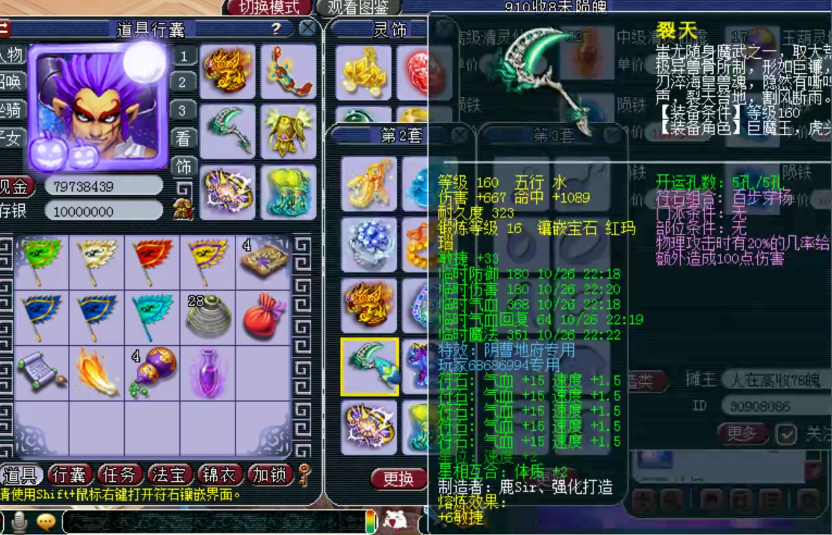 梦幻西游：175顶级帮战华山狮驼，拥有1060+神器、各种极品宝宝！