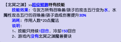 梦幻西游：狮驼岭凌波城即将起飞，超级鲲鹏助力扶摇九天威震三界