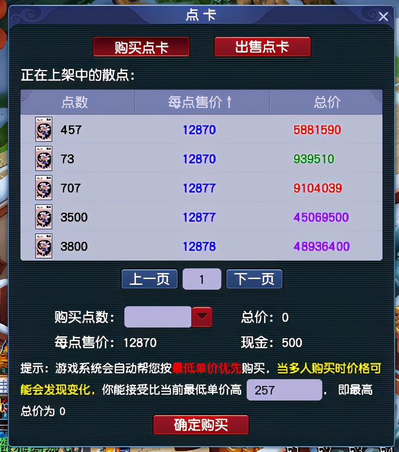 梦幻西游：台州湾简介——后起之秀，必将勇敢向前