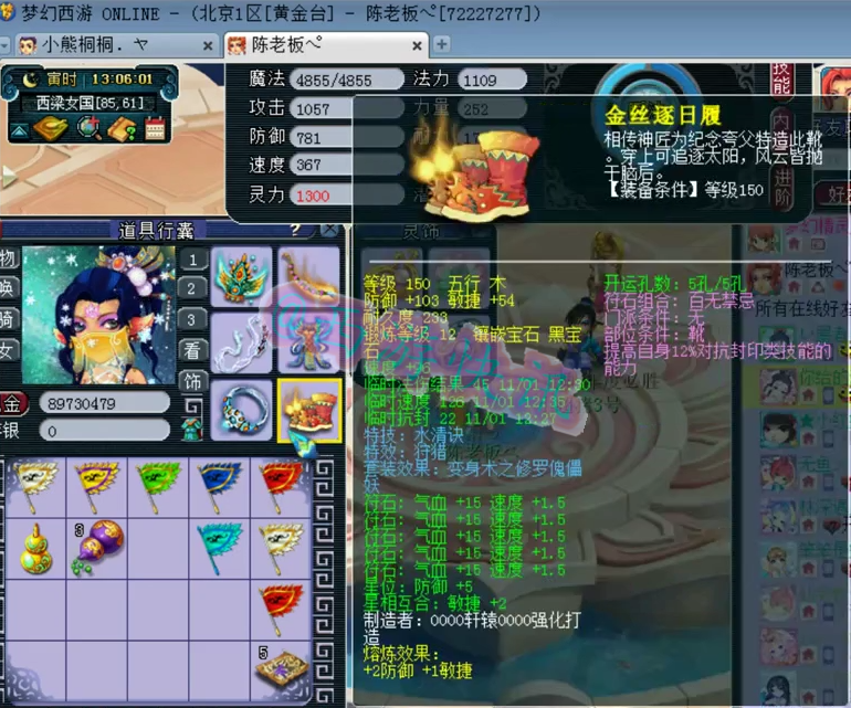 梦幻西游：黄金台159级12+8帮战华山地府展示，这号大家喜欢吗？