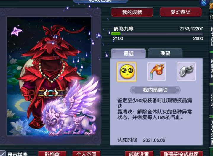 梦幻西游：3件装备，暴赚15.5亿，资产秒翻15倍