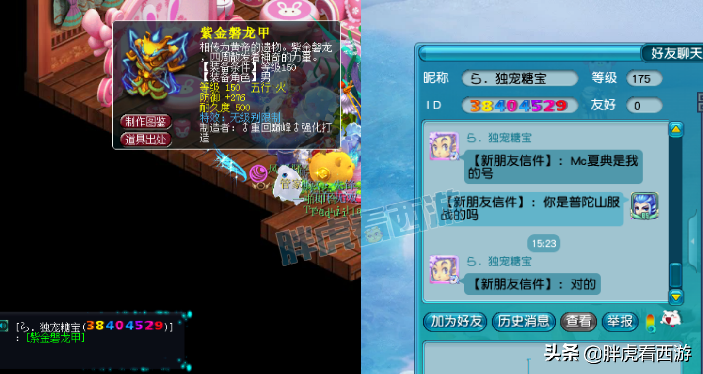 梦幻西游：超级巫医化身财神爷，夏典出150无级别男衣