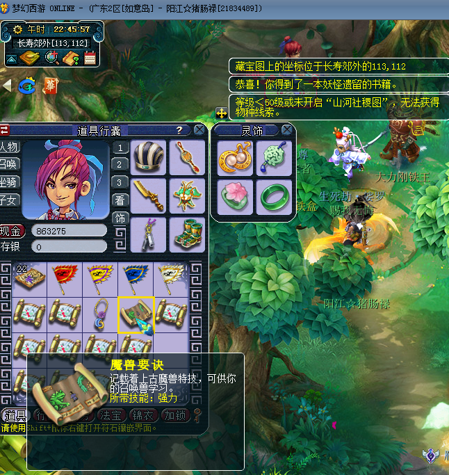 梦幻西游：挖宝图兽诀五宝乱入，顺手牵只变异马面回家，手赚麻了