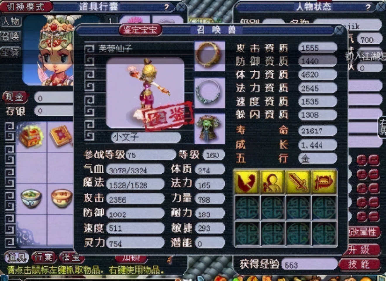 梦幻西游：「再续前缘」——回忆满满的梦幻元老服务器