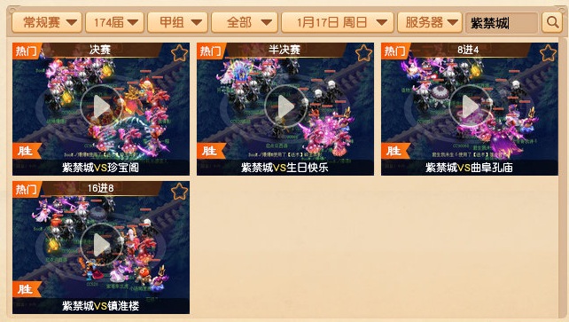 梦幻西游：紫禁城斩落珍宝阁，RNG喜提武神坛冠军