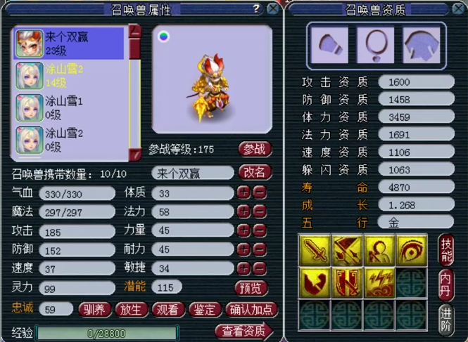 梦幻西游：狗托玩家疯狂鉴定超级简易灵饰！梧桐改书再次翻车