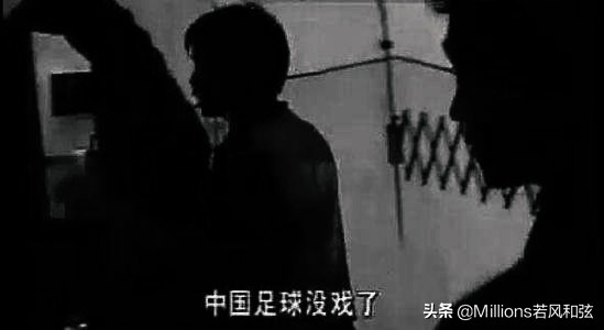 中国足球黑哨图鉴：沉寂二十年的疑云