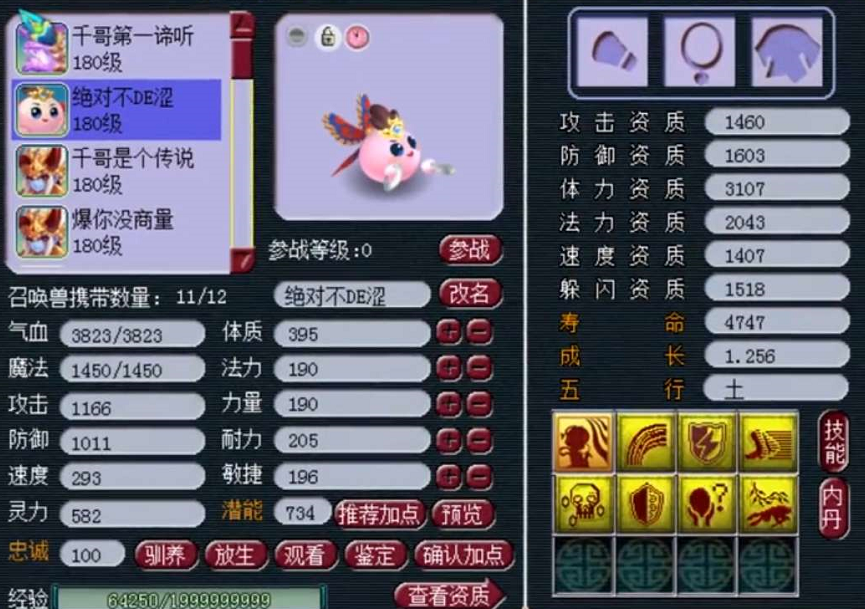 梦幻西游：抓鬼奖励不好？80环装鉴定出不磨罗汉，3000上架
