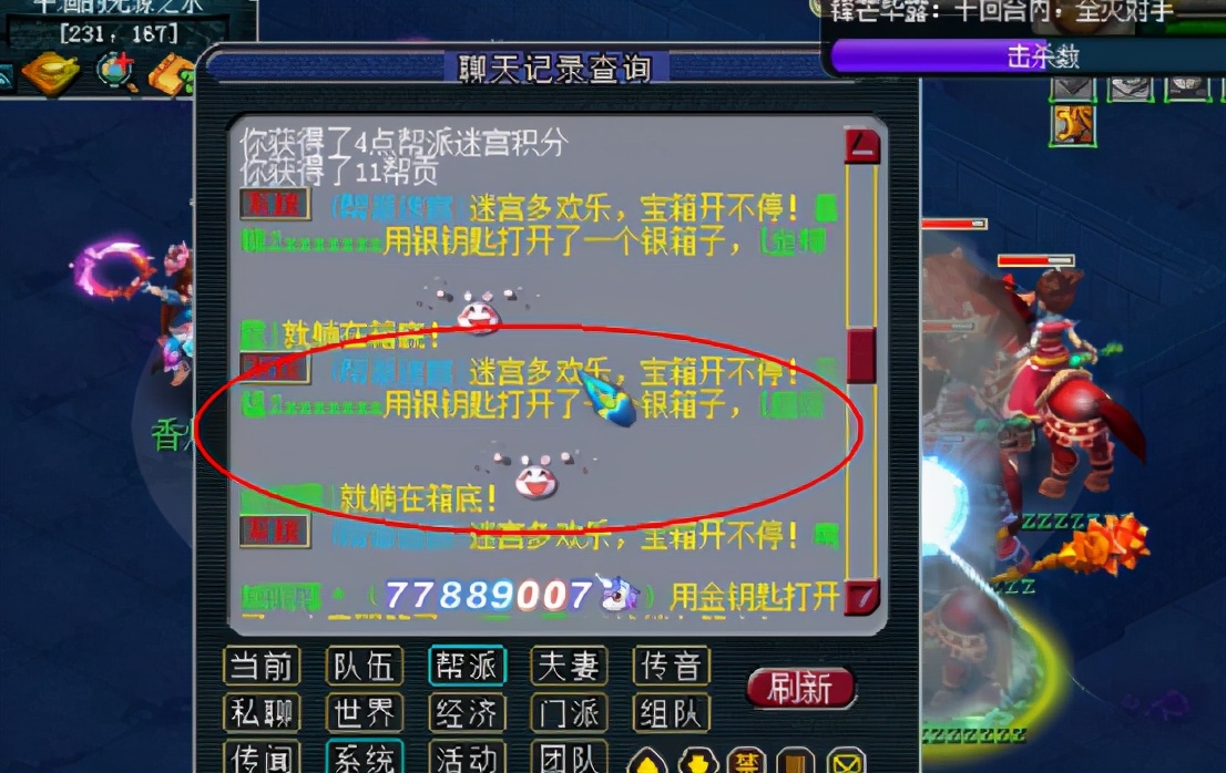 梦幻西游：让人羡慕嫉妒恨的幸福时刻！一起来开迷宫箱子吧