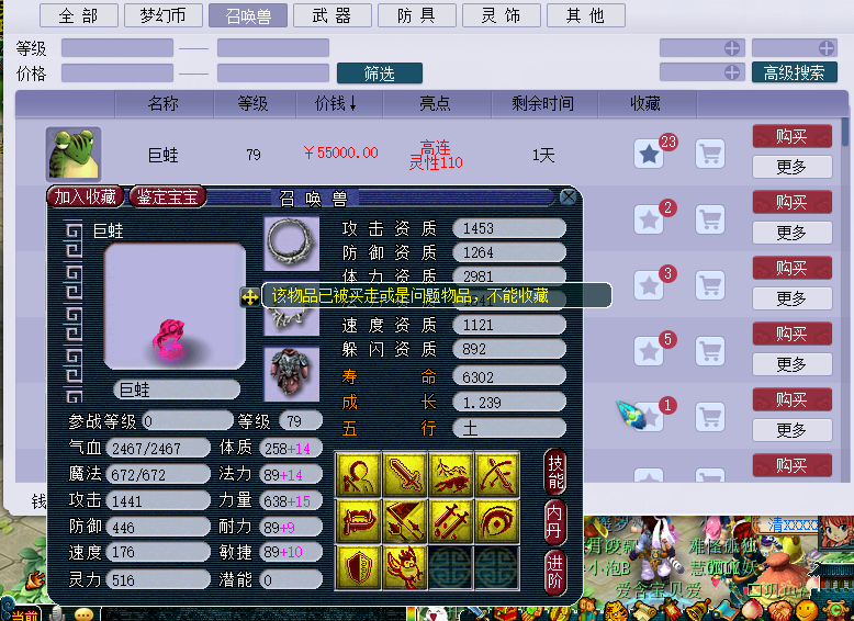 梦幻西游：通天狗托一队五个附魔，紫禁城天宫属性曝光