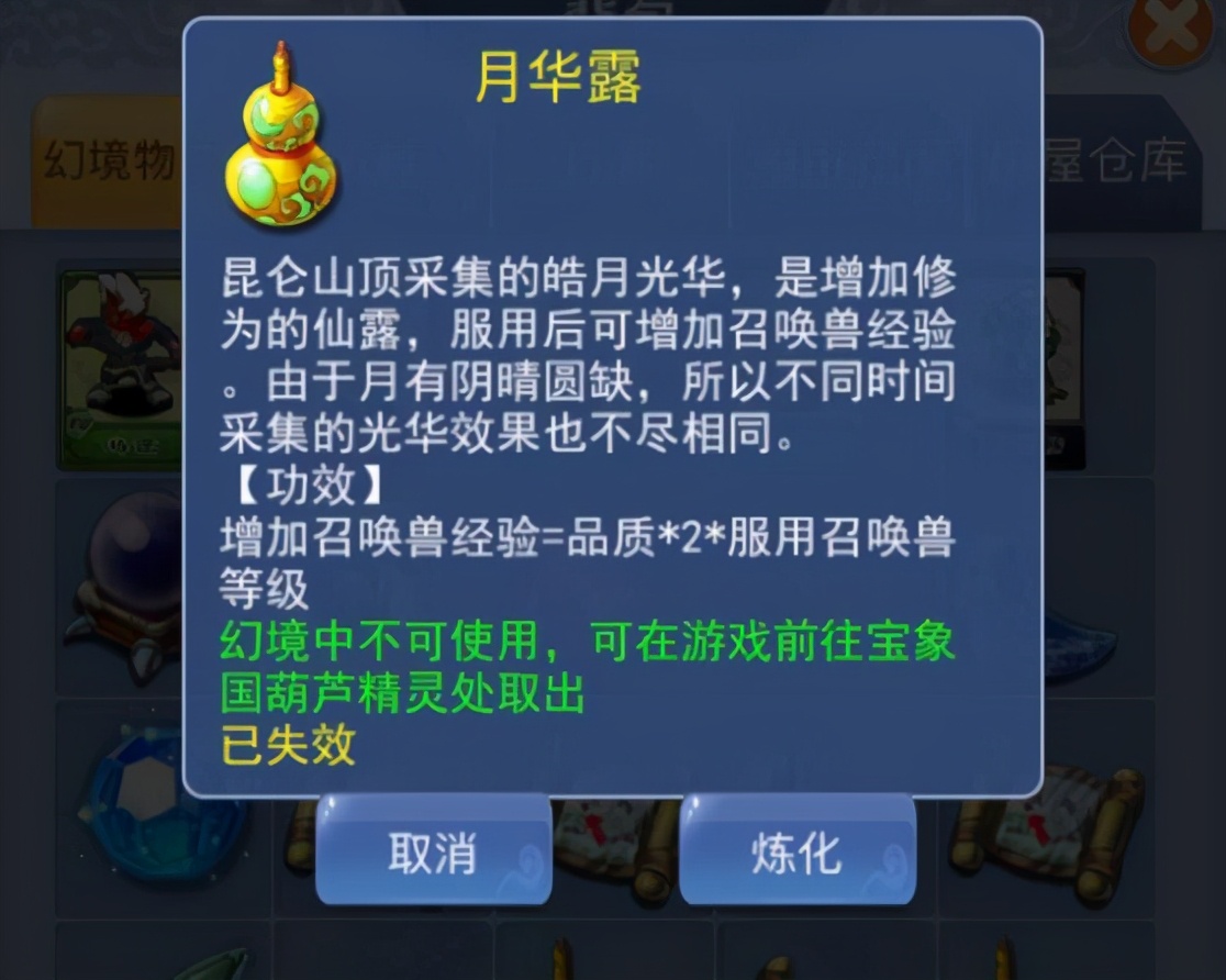 梦幻西游：找回的小号带着当年做梦都想有的召唤兽，现在却是笑话