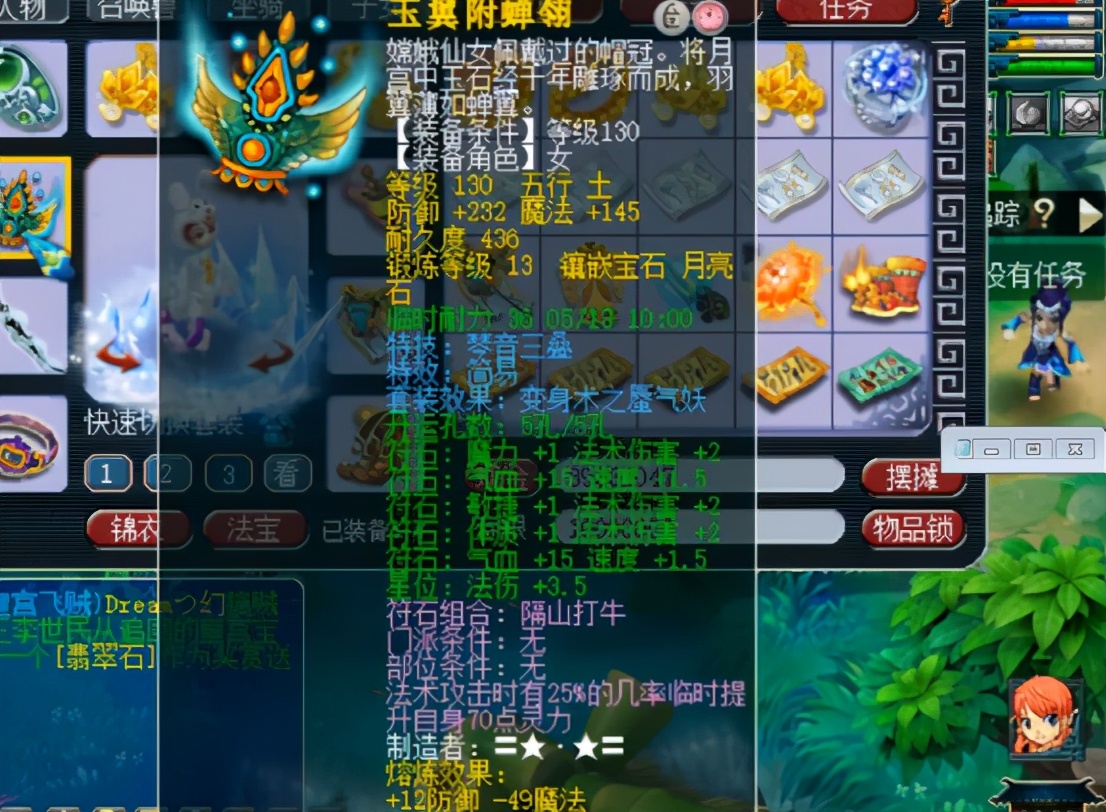 梦幻西游：群雄逐鹿·天科组亚军女魃墓展示，宝宝比装备给力