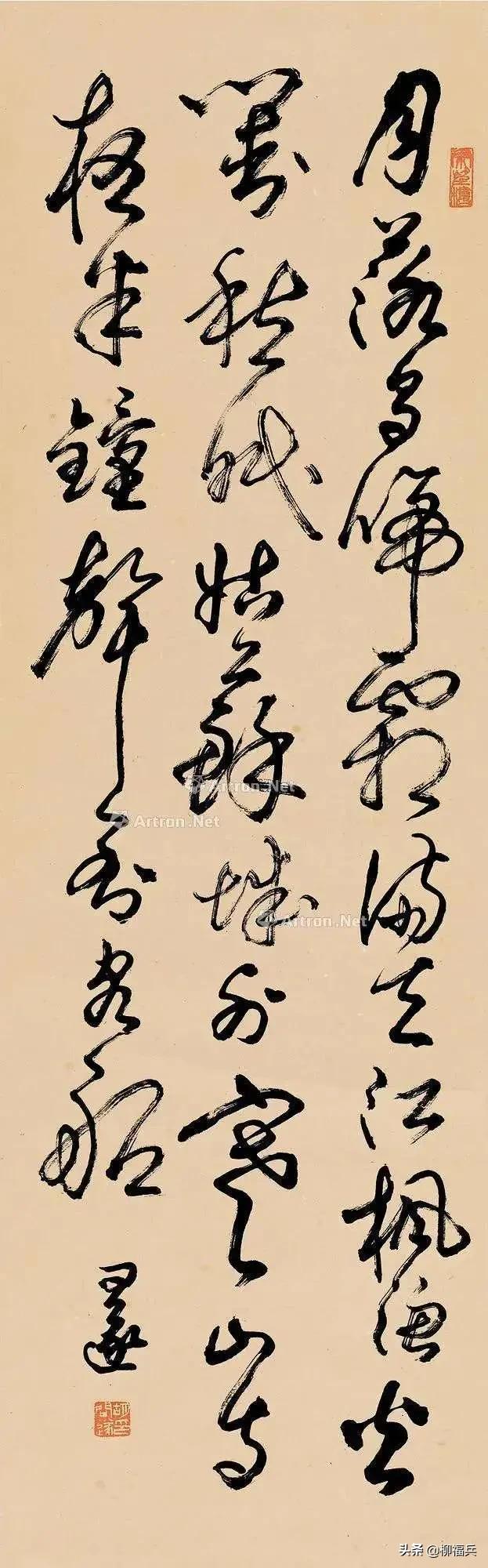 古今名家"草书"作品欣赏