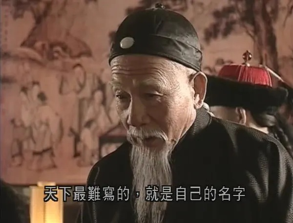 《走向共和》台前幕后再回首