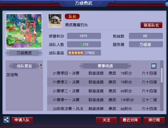 梦幻西游：「万绿湖」简介，PK热情高涨，天元组玩家众多