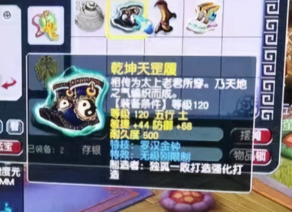 梦幻西游：一双鞋=一套房！这双鞋全服第二贵，仅次于罗汉穿刺鞋