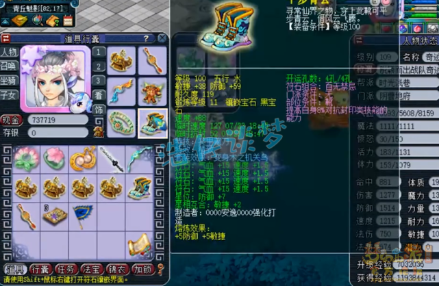 梦幻西游：身上只有1件无级别，被称为“年内第一神威地府”？