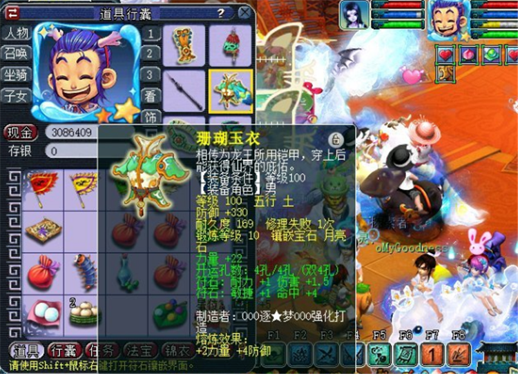 梦幻西游：如何搭配6X花果山？玩家分享装备和灵饰，成本不高