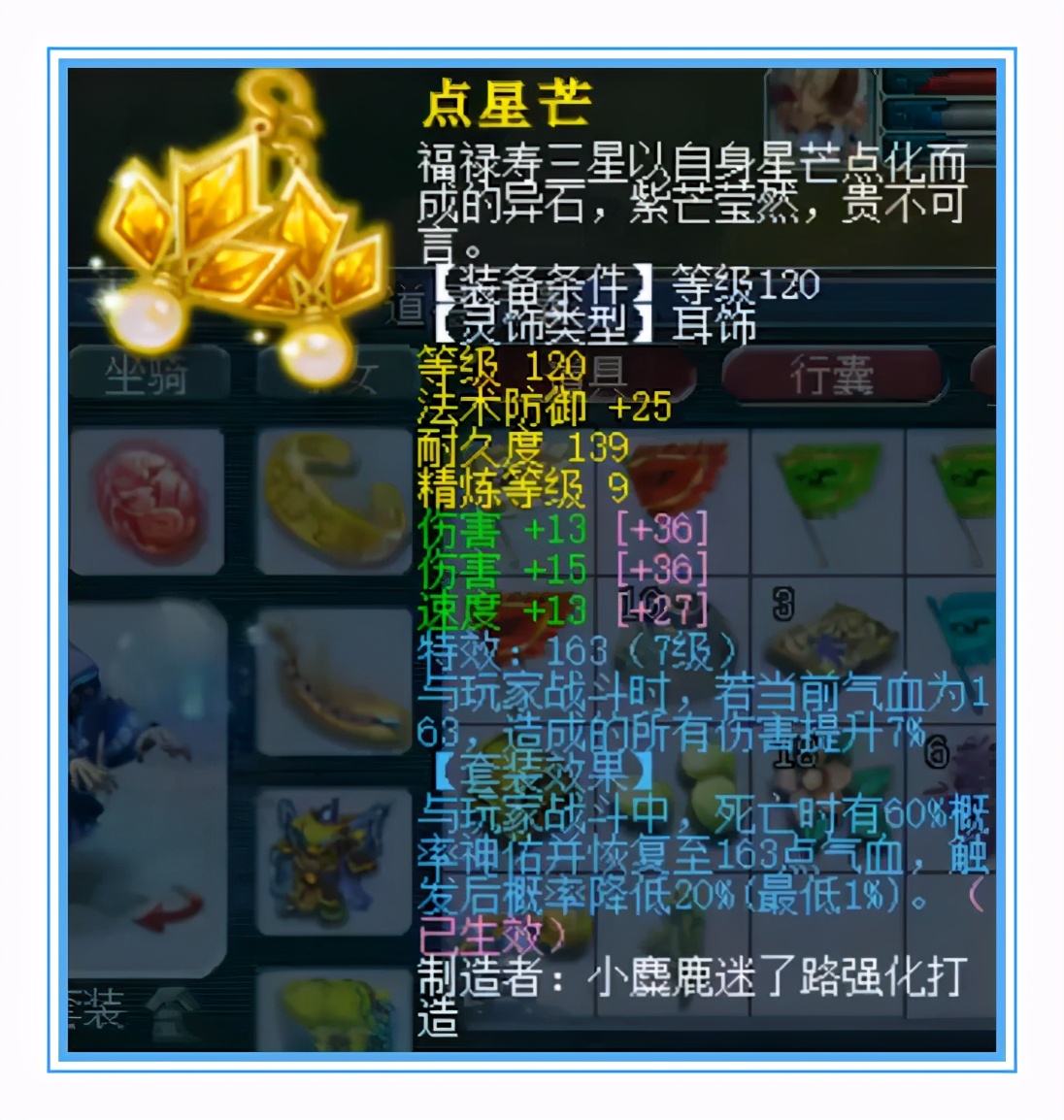 梦幻西游：超强的帮战狮驼，两套变身装备，任务PK都好玩