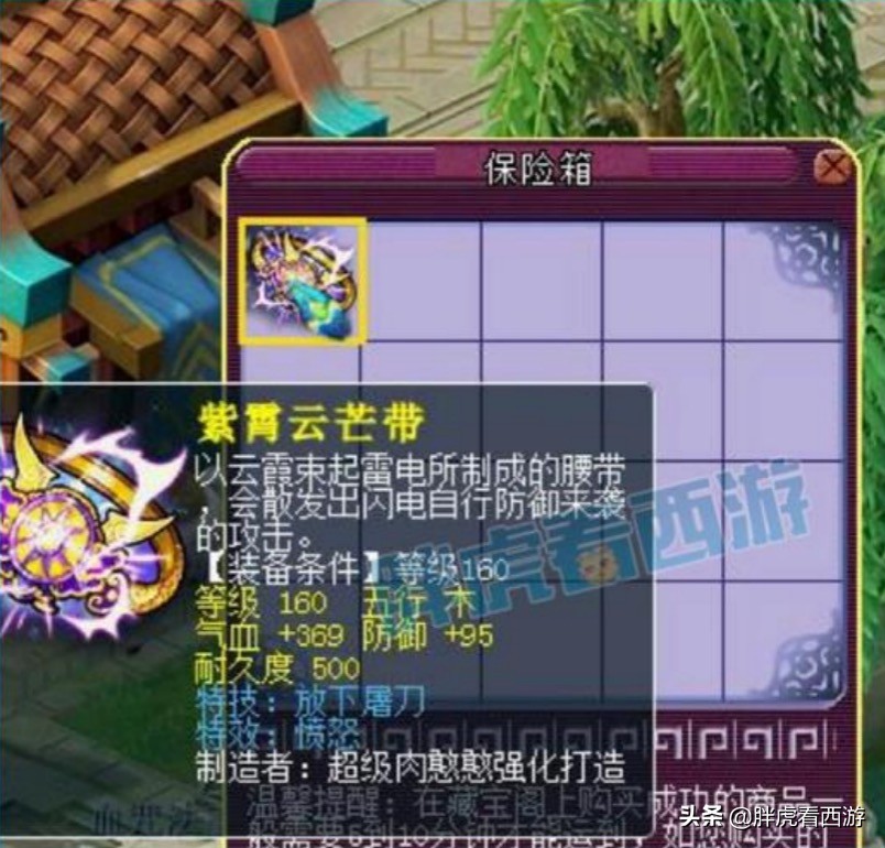 梦幻西游：熊无敌更新160放下愤怒，新出160凝滞封印项链