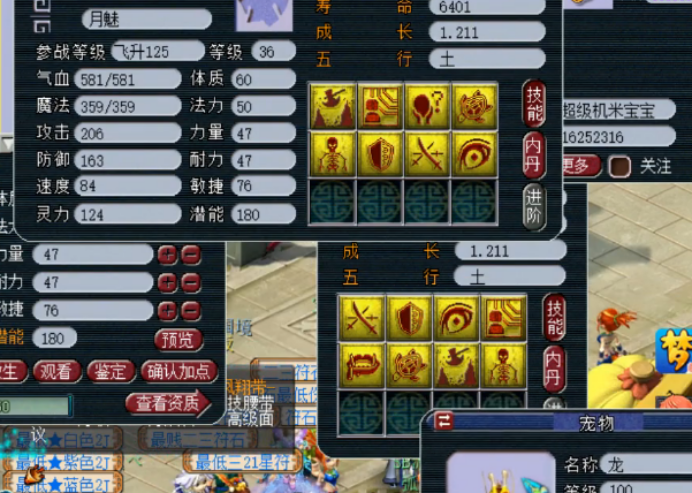 梦幻西游：8技能力劈月魅打书，前面很顺利，最后总翻车