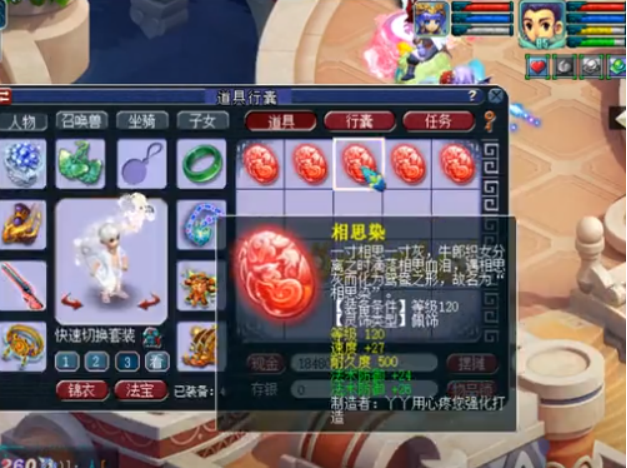 梦幻西游：80与120级灵饰混合鉴定，一声清响出三防御