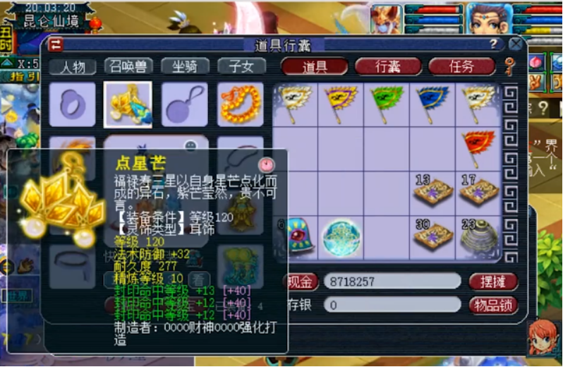 梦幻西游：方寸回归欲征战武神坛，秒取两件高端装备