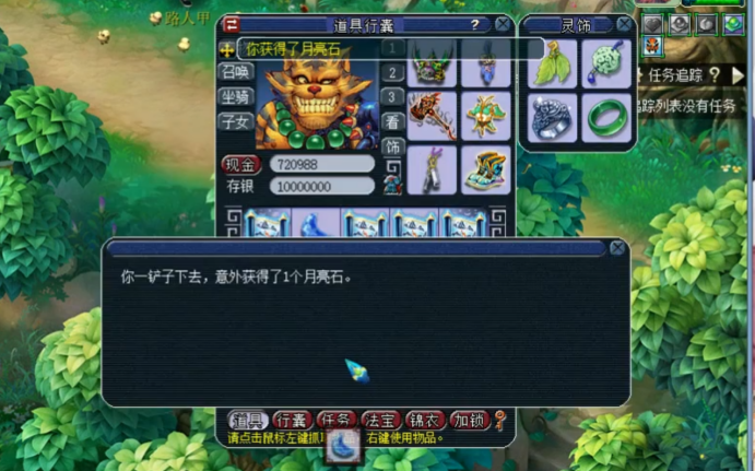 梦幻西游：17张玲珑宝图，一次经验都没挖到，真香