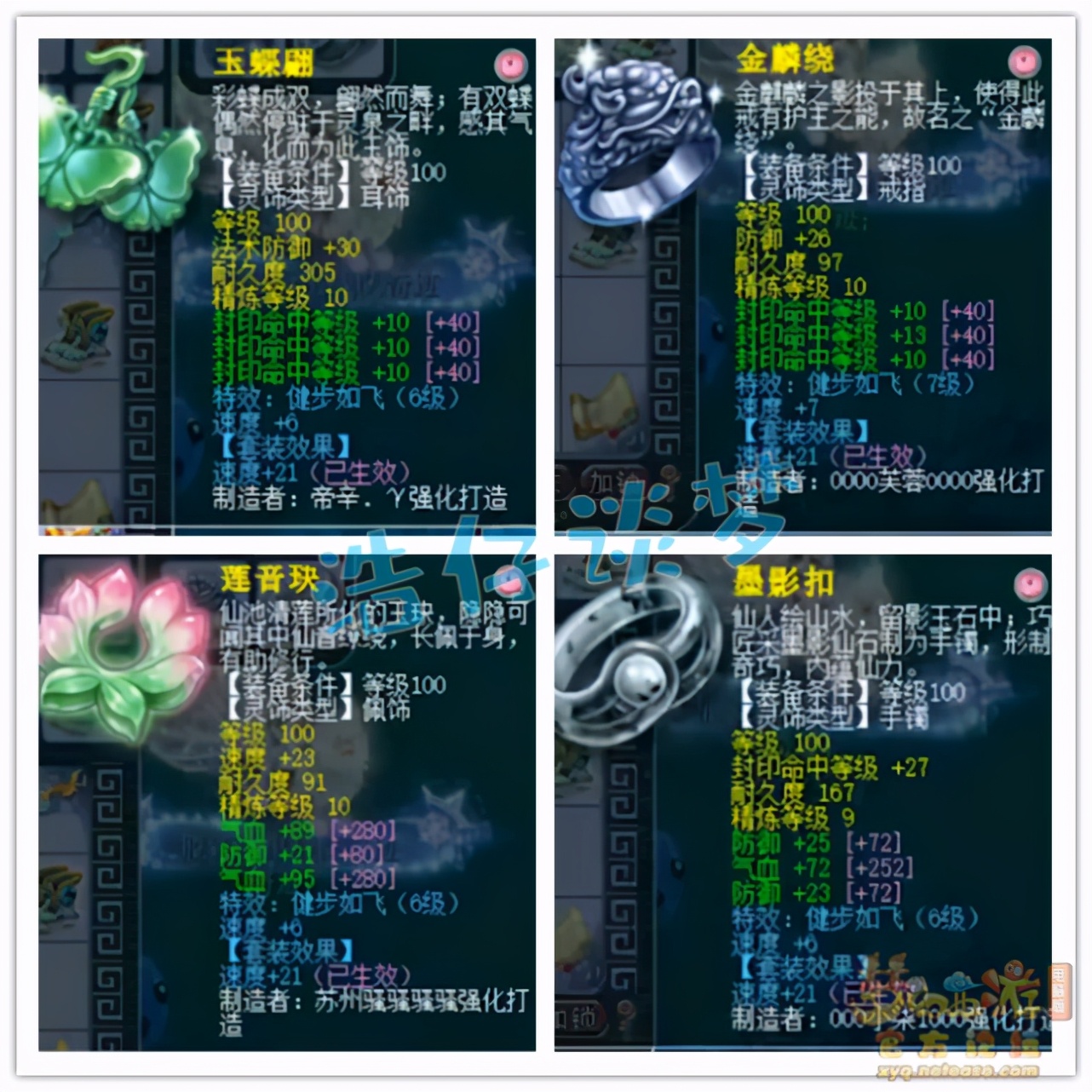 梦幻西游：身上只有1件无级别，被称为“年内第一神威地府”？