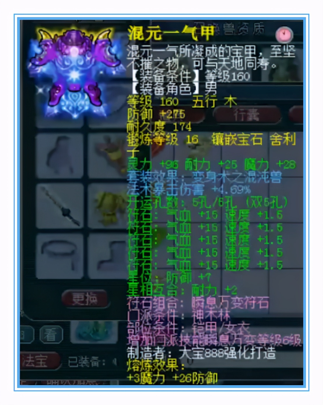 梦幻西游：老玩家回归两天配齐橘子洲服战法系装备