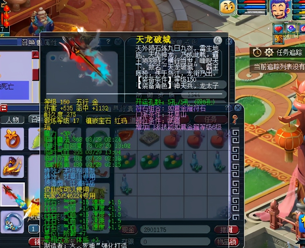 梦幻西游：4件17锻高端无级别，这位精锐大神可不好惹