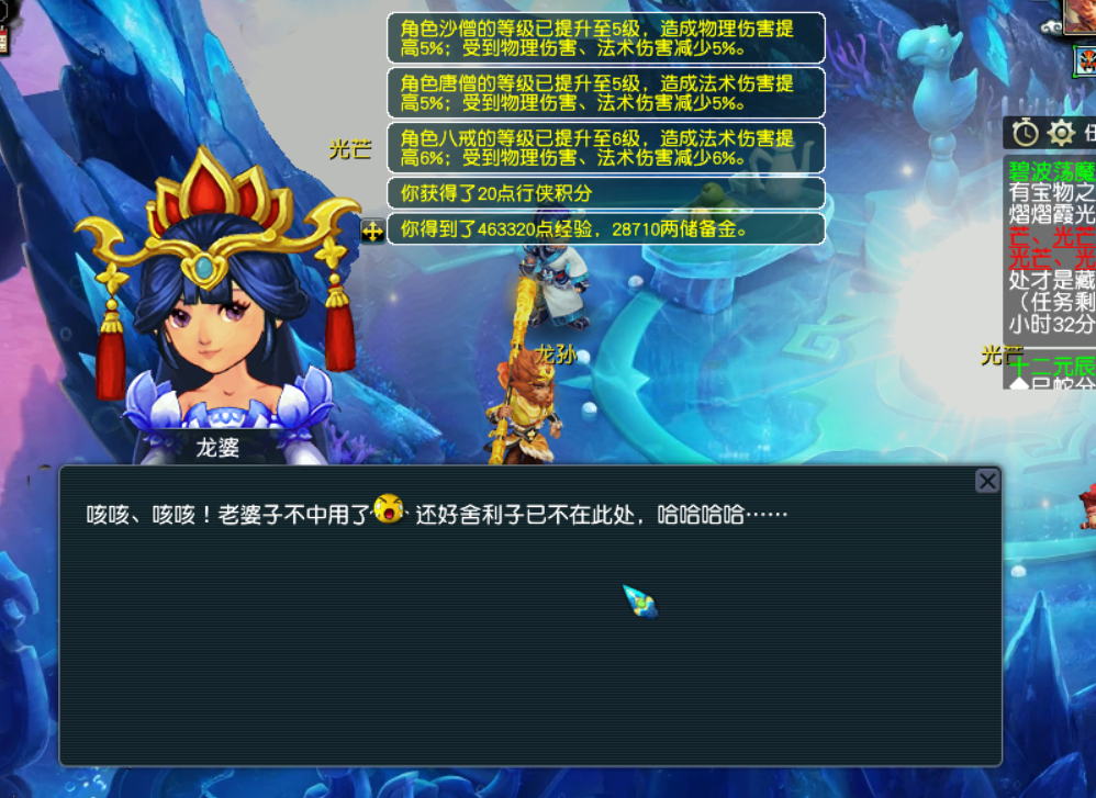 梦幻西游：初探《西游传说》还挺香的，大量经验储备奖励