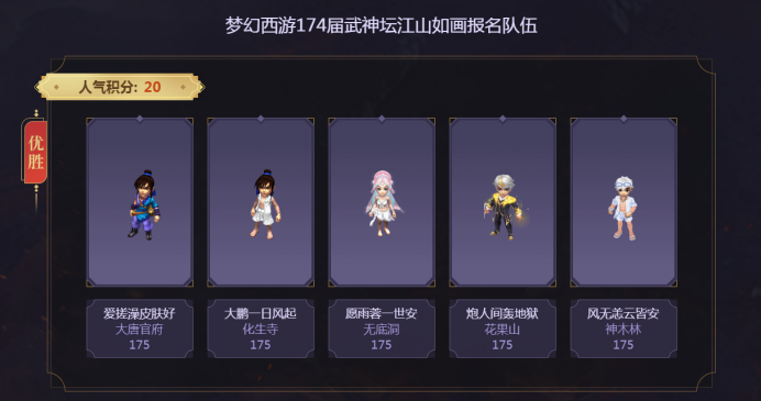 梦幻西游：「江山如画」，拥有三年内最强服战队，散人玩家众多