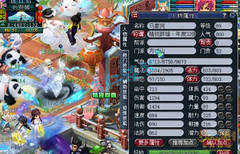 梦幻西游：69级单挑方寸，凑齐5件无级别，打符近万血，很耐揍