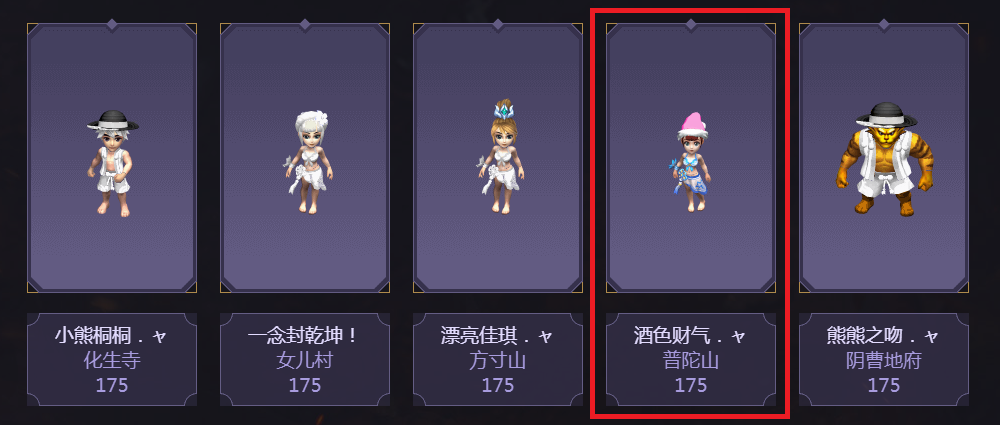 梦幻西游：珍宝两连败公会赛提前出局！生日选拔仙剑家族11连败