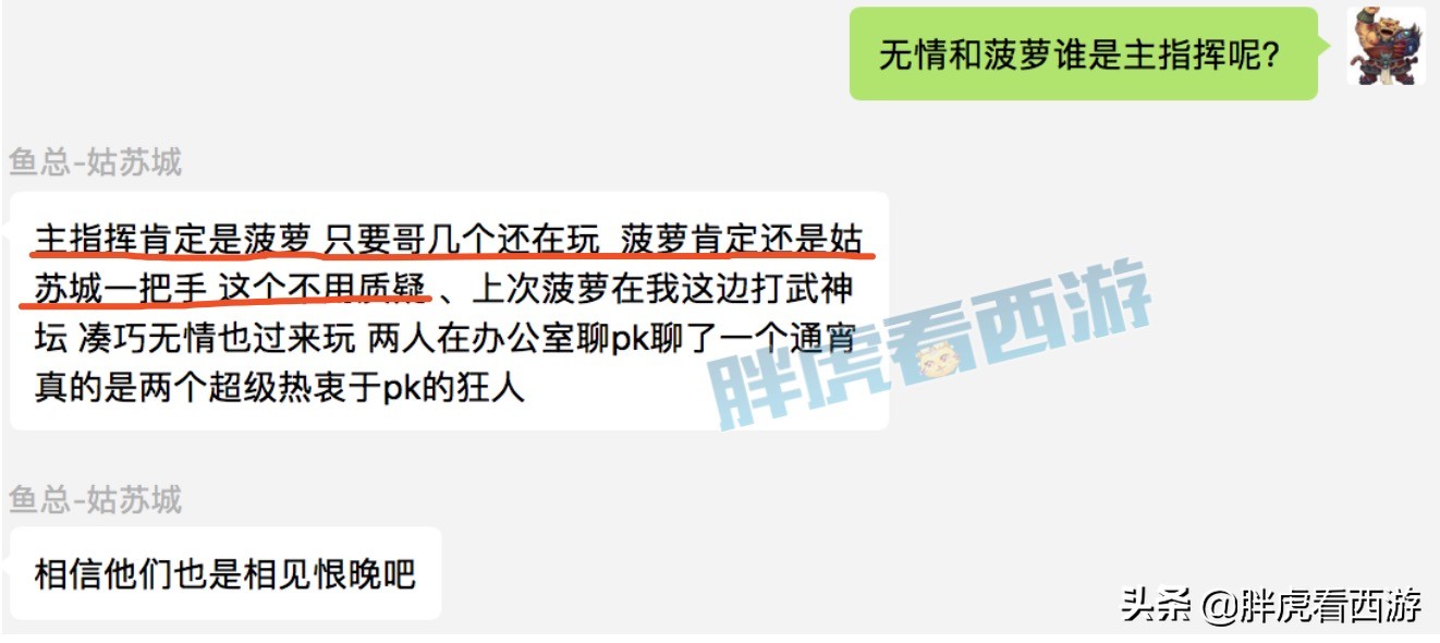 梦幻西游：指挥无情加盟姑苏城，鱼总“2021年必有一冠”