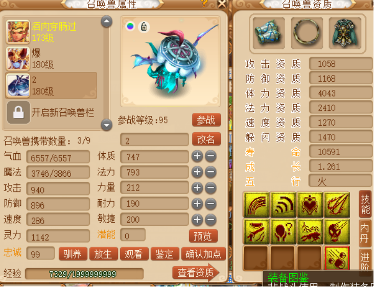 梦幻西游：妹子买满打造175龙宫，出过无级别是名打？