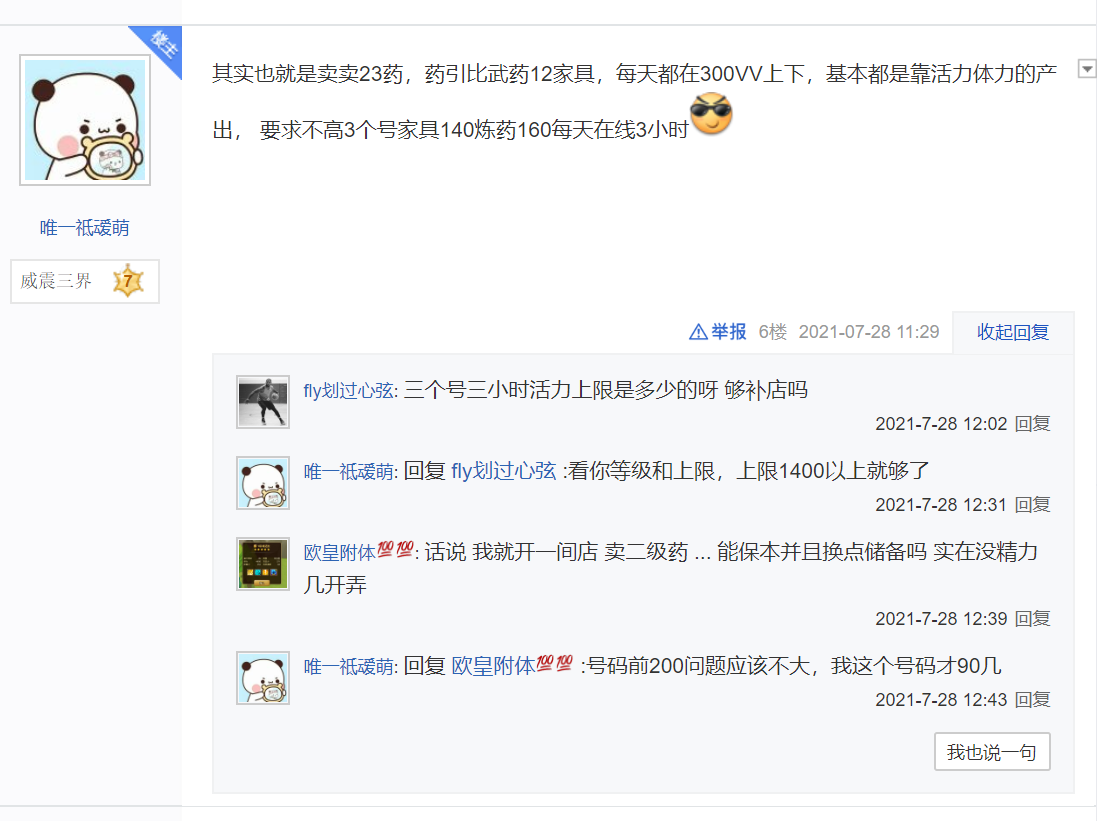 梦幻西游：储备之王！每天在线3小时，1年拿10亿储备直冲化圣九