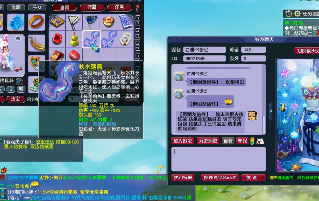 梦幻西游：路人开光嘴，让她3件武器，圆梦140无级别武器