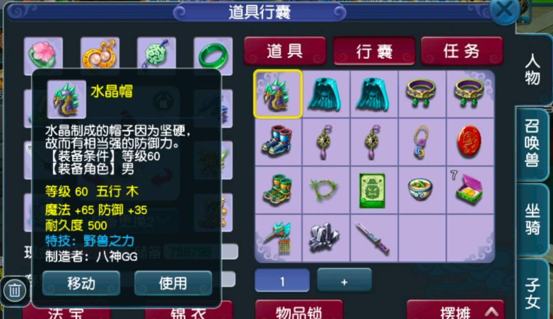 梦幻西游：打造装备狂出蓝字，出了无级别却让人无言