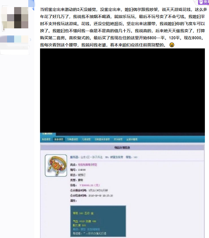 梦幻西游：高端装备涨价速度有多快？140无级别项链价格一年翻番