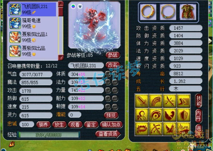 梦幻西游：造价超100万的89级罕见地府，全身无级别，暴力