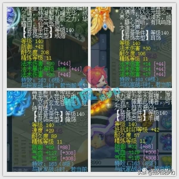 梦幻西游：紫禁城2020年实现大满贯，魔天宫法伤高达3058