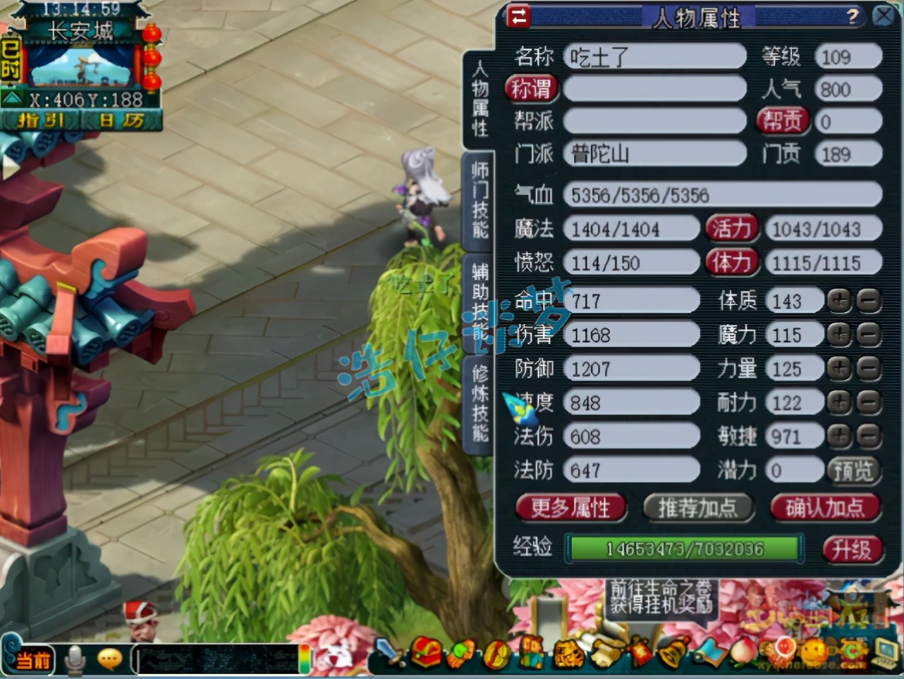 梦幻西游：109极限单开普陀，装备最高10锻，梦幻玩家平均水平？