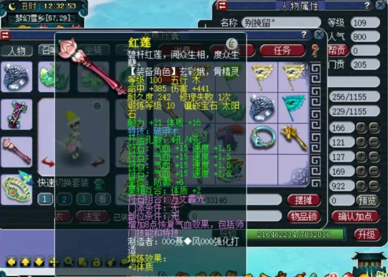 梦幻西游：无级别之下全服第一！109普陀展现神威百套巅峰实力