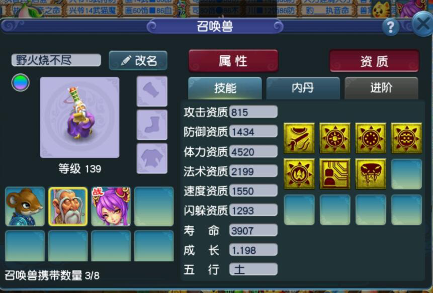 梦幻西游：狗托运气有多好？召唤兽升级领悟，打书加技能格子