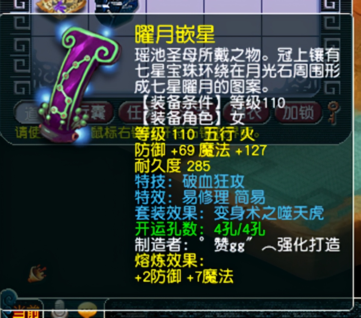 梦幻西游：算是一次逆袭吗？玩家鉴定出三蓝字头盔，特技挺好用