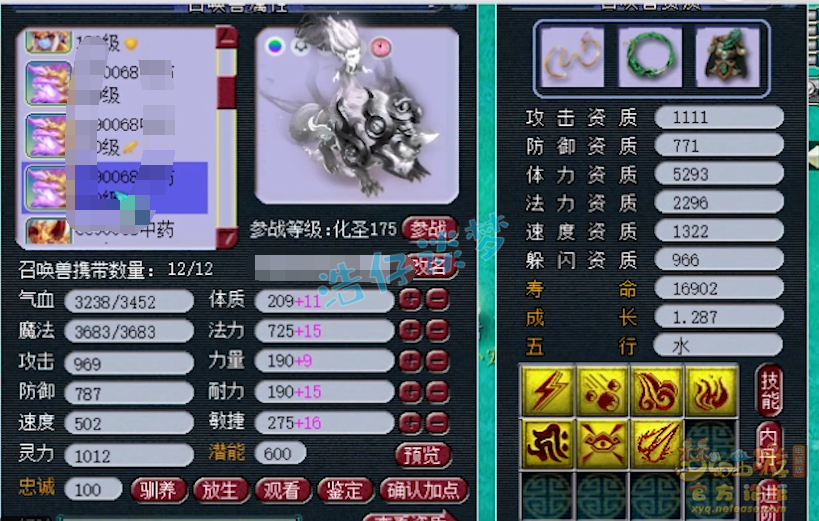 梦幻西游：175一线方寸山，6特技加身造价不菲，曾经打过服战