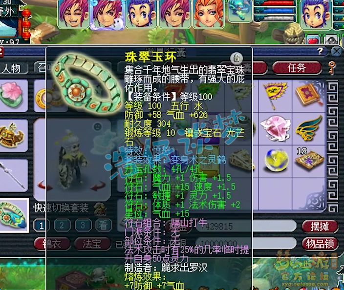梦幻西游：2008“第一东海渊”，上线仅4天满级，凑齐b百套