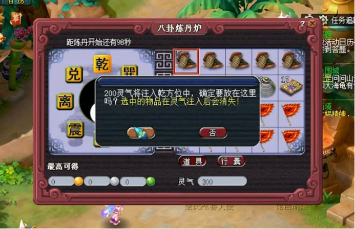 梦幻西游：不要钱的天眼通符，小伙伴们有兴趣了解吗？